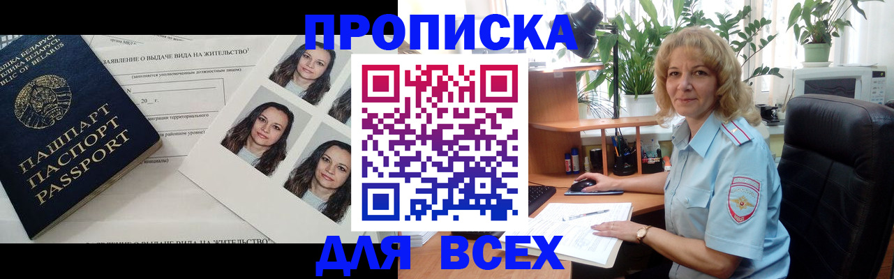 временная регистрация 2025 в Зеленокумске