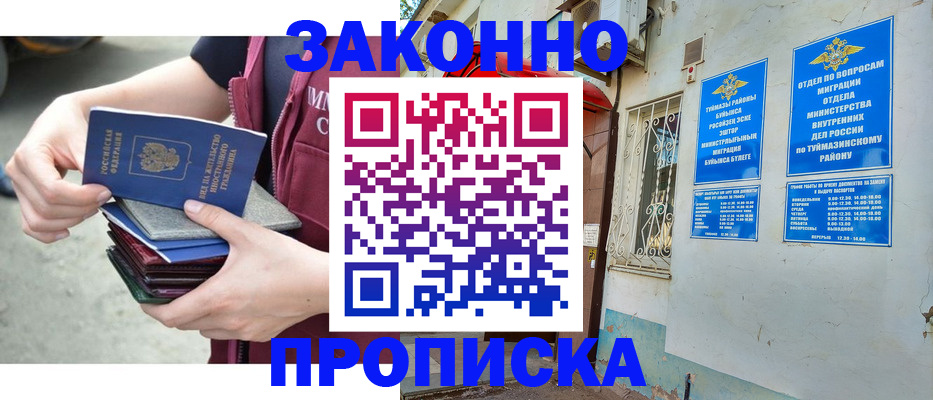временная регистрация адрес в Зеленокумске