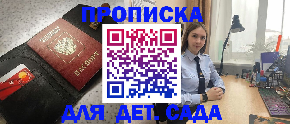 временная регистрация недорого в Зеленокумске