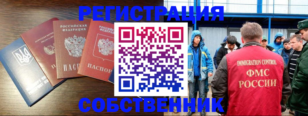временная регистрация для всех в Зеленокумске