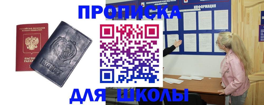 прописка 2025 в Зеленокумске