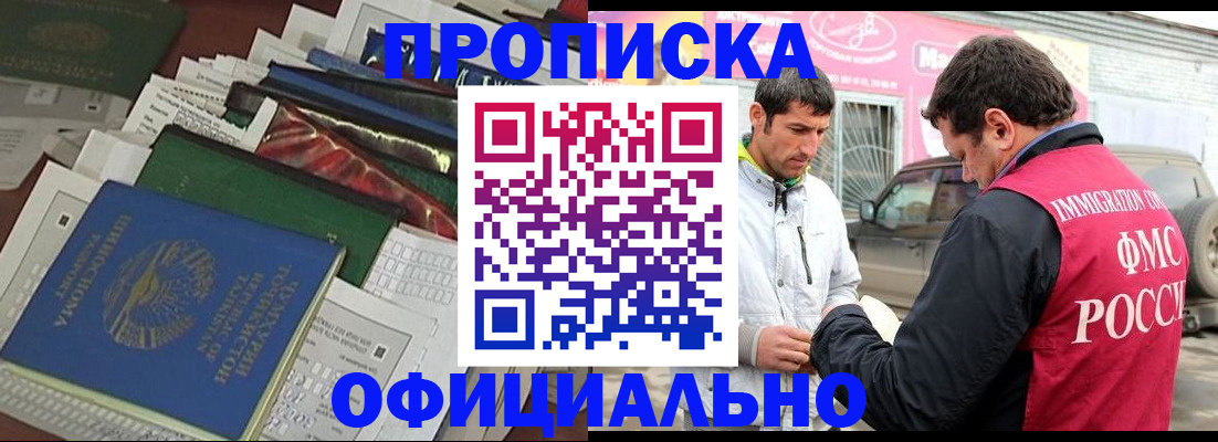 прописка для школы в Зеленокумске