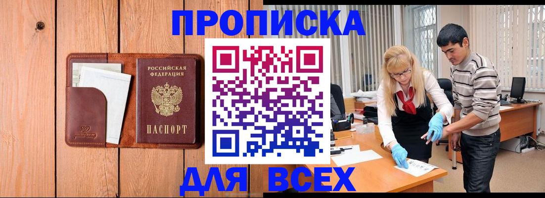 временная регистрация собственник в Зеленокумске